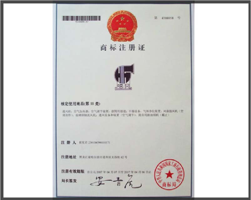 哈爾濱市哈風(fēng)引風(fēng)機(jī)廠(chǎng)